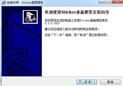 教你如何安装使用Sticker桌面便笺