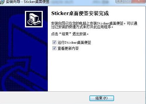 教你如何安装使用Sticker桌面便笺
