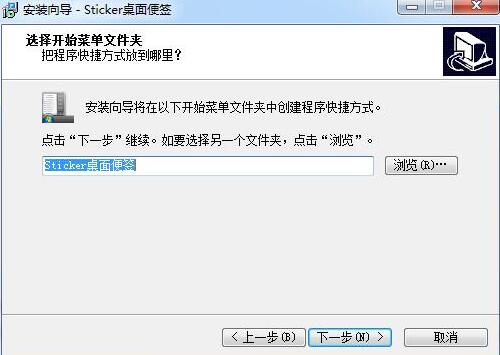 教你如何安装使用Sticker桌面便笺