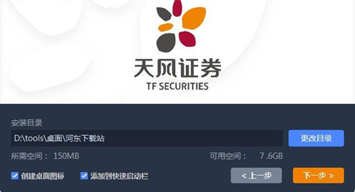 天风高财生官网下载安装教程