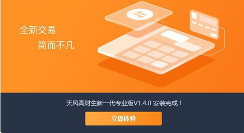 天风高财生官网下载安装教程