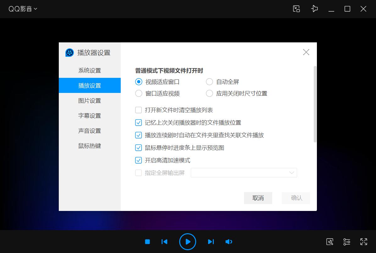 QQ影音播放器官方下载