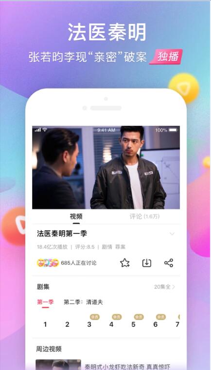 搜狐视频客户端
