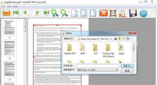 VeryPDF PDFCrop(PDF裁剪软件)使用简介
