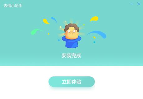 腾讯表情