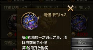 37大天使之剑攻略魔灵深渊副本详细玩法详解