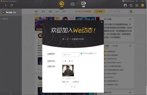 腾讯lol助手使用介绍