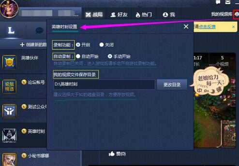腾讯lol助手使用介绍