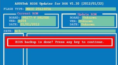 主板升级工具asusupdate