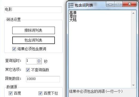 20万关键词工具下载