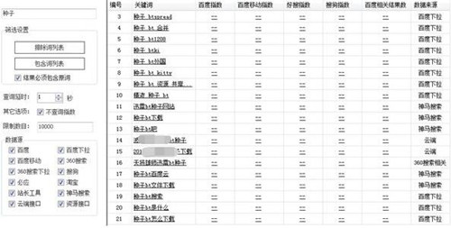 20万关键词工具下载