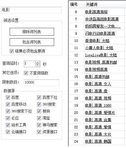 20万关键词工具下载