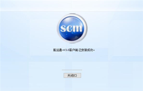 航运通安装使用方法教学