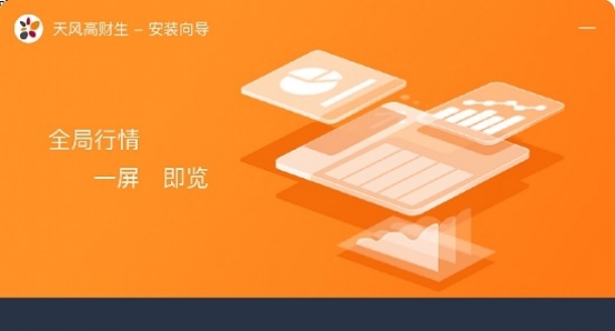 天风证券下载