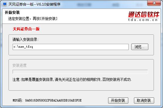 天风证券下载