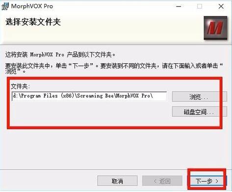 morphvoxpro变声器下载使用说明