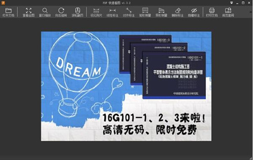 pdf看图使用小技巧分享