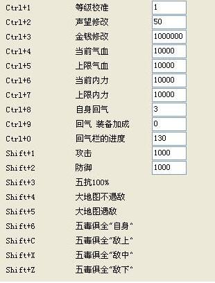 天龙八部存档修改器