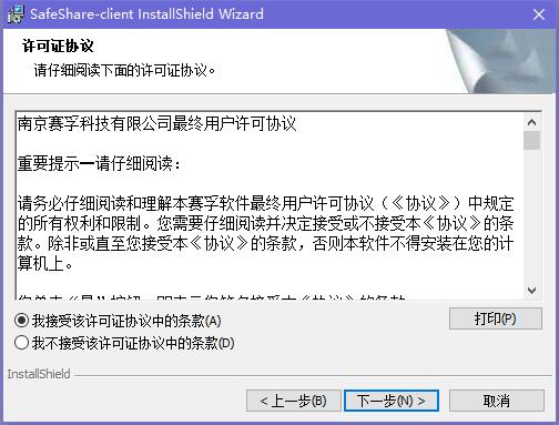 SafeShare