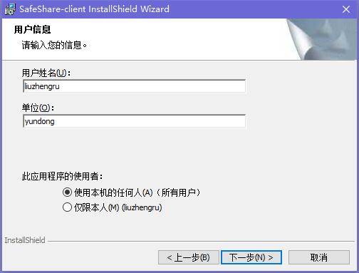 SafeShare