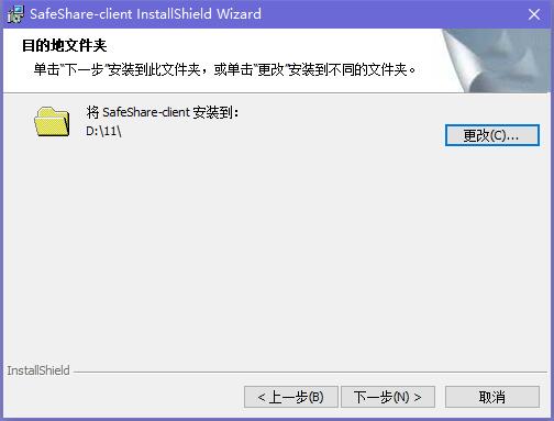 SafeShare