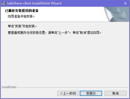 SafeShare
