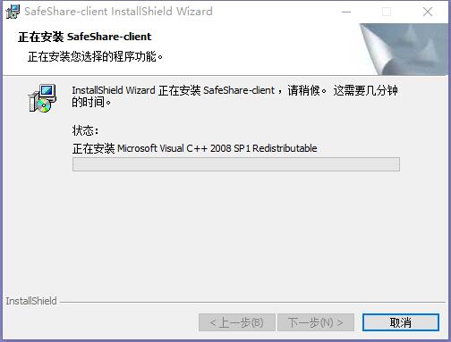 SafeShare