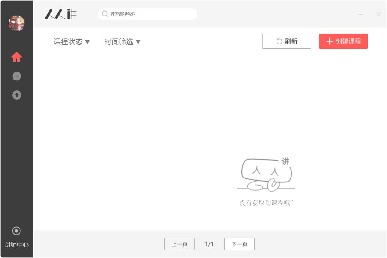 人人讲官网