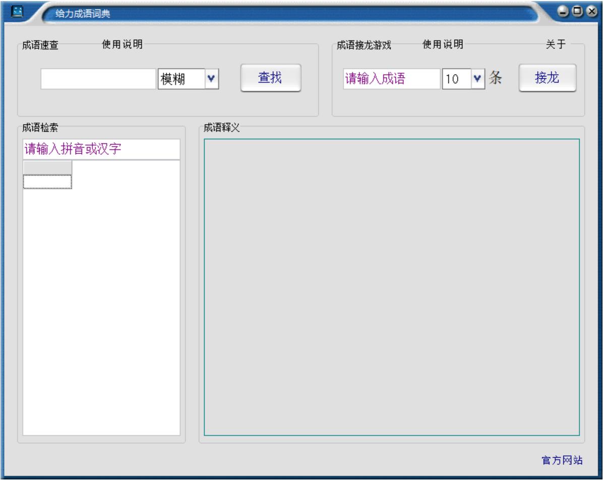欣成语