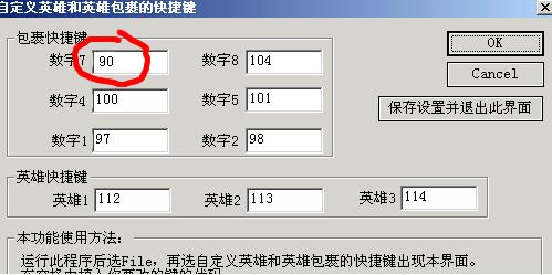 魔兽小助手下载安装使用教程
