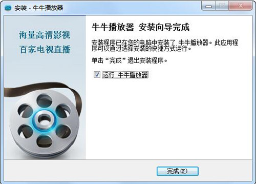 牛牛播放器使用方法教学