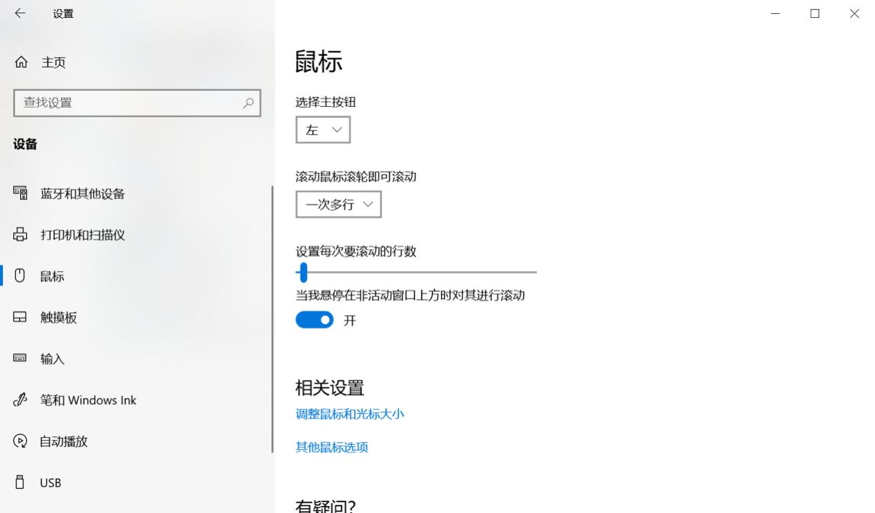鼠标特效