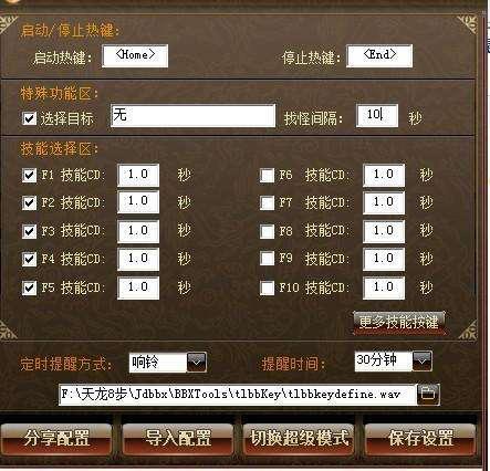 天龙八部百宝箱