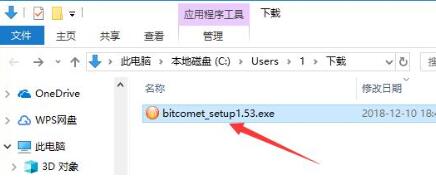 比特彗星 bt工具安装使用教学