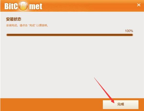 比特彗星 bt工具安装使用教学