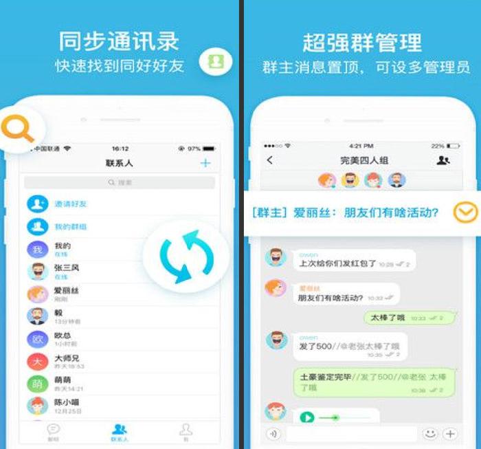 聊呗官网