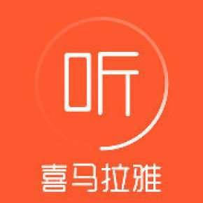 喜马拉雅下载器