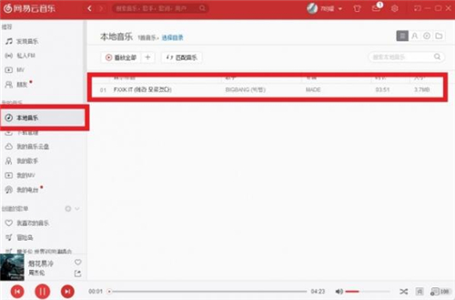 下载安装163music的方法