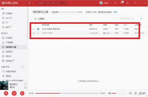 下载安装163music的方法