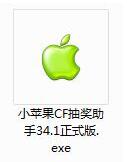 小苹果抽奖助手安装使用教学