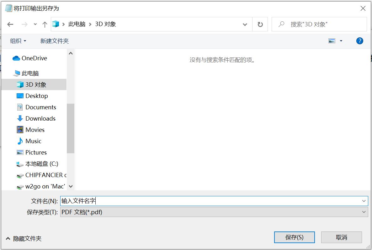 PDF打印机驱动