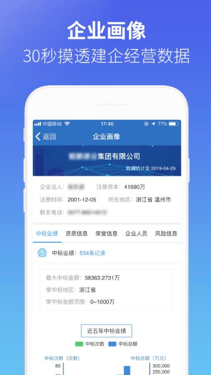 建设通官网