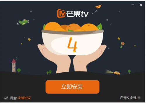 芒果tv客户端下载安装使用教程