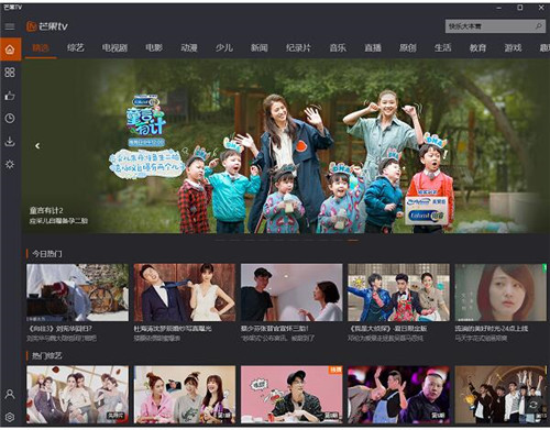 芒果tv客户端下载安装使用教程