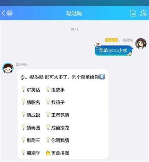 QQ如何添加群机器人与怎样设置群机器人教程