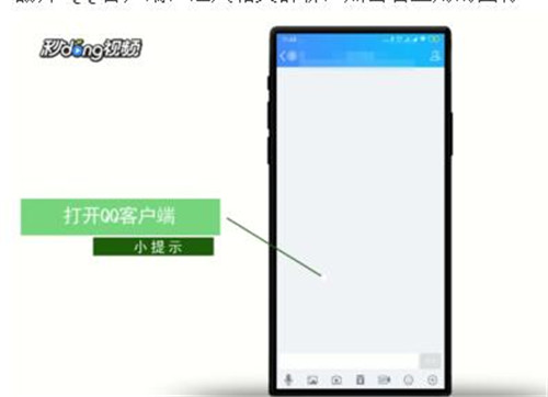 QQ如何添加群机器人与怎样设置群机器人教程
