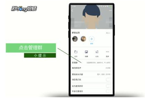 QQ如何添加群机器人与怎样设置群机器人教程