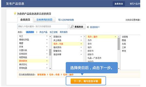 阿里巴巴商机助理下载安装使用教程