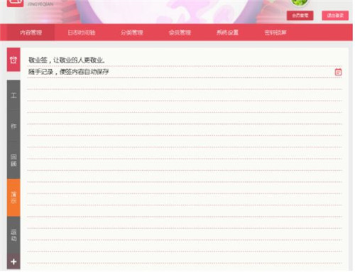 电脑自带的便笺（便签）工具使用教程以及如何在电脑上桌面添加便签教程