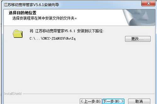 江苏移动宽带管家安装教程
